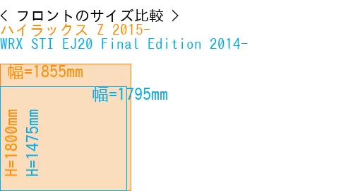 #ハイラックス Z 2015- + WRX STI EJ20 Final Edition 2014-